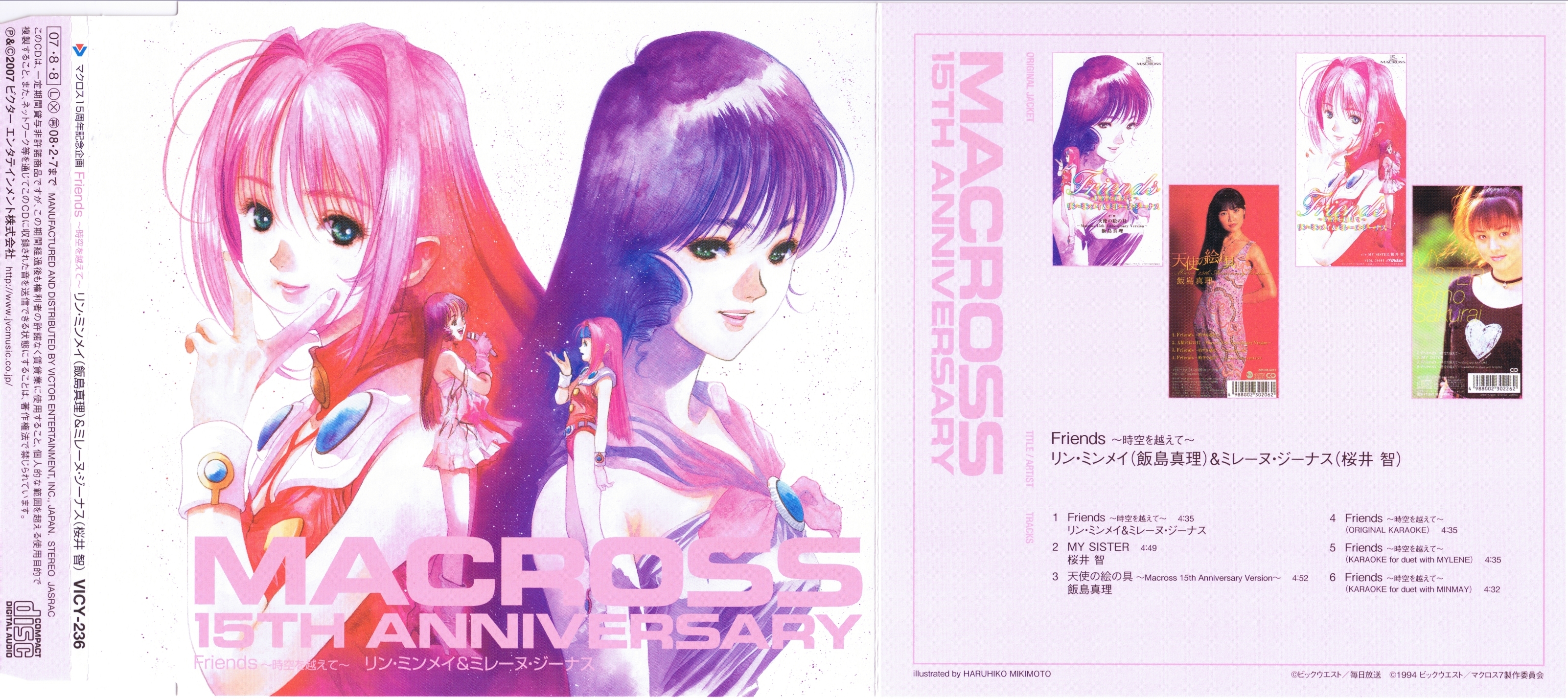25TH ANNIVERSARY MACROSS MAXIMUM BOX! (2007) MP3 - Download